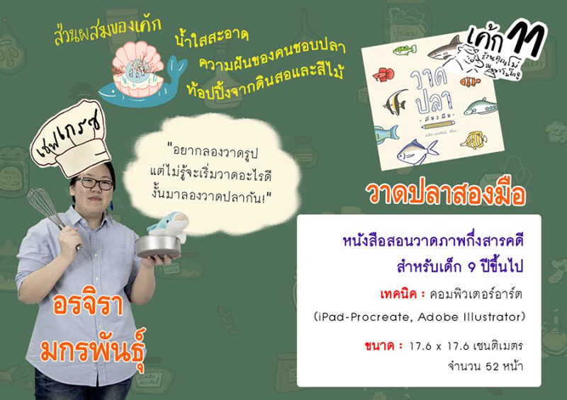11เกรซ 11เกรซ