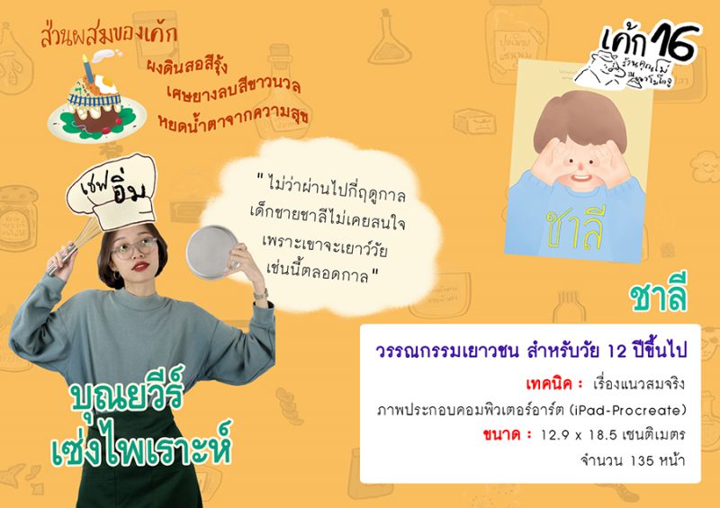 16อิ่ม 16อิ่ม
