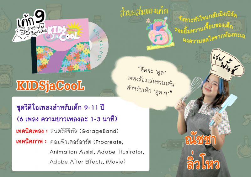 9พั้นช์ 9พั้นช์