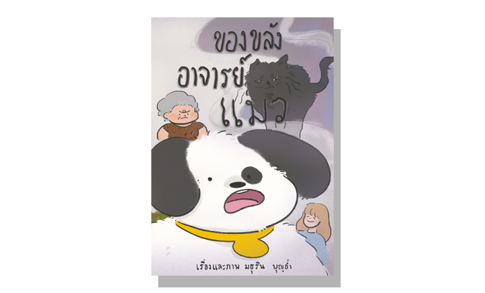 นว นว