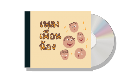 อจปก อจปก