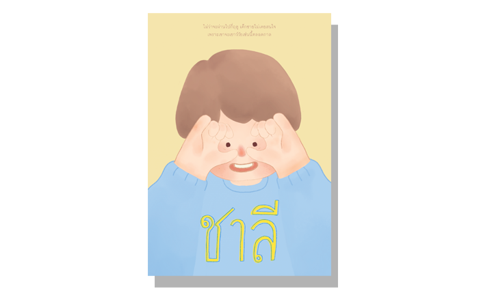 อิ่ม อิ่ม