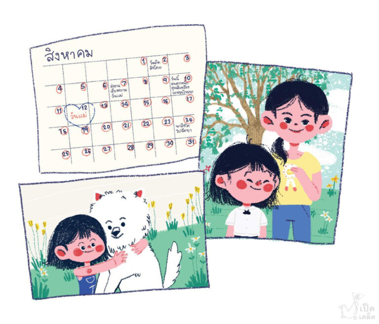 08แล้วพบกันนะ_คุณสีเหลือง_028