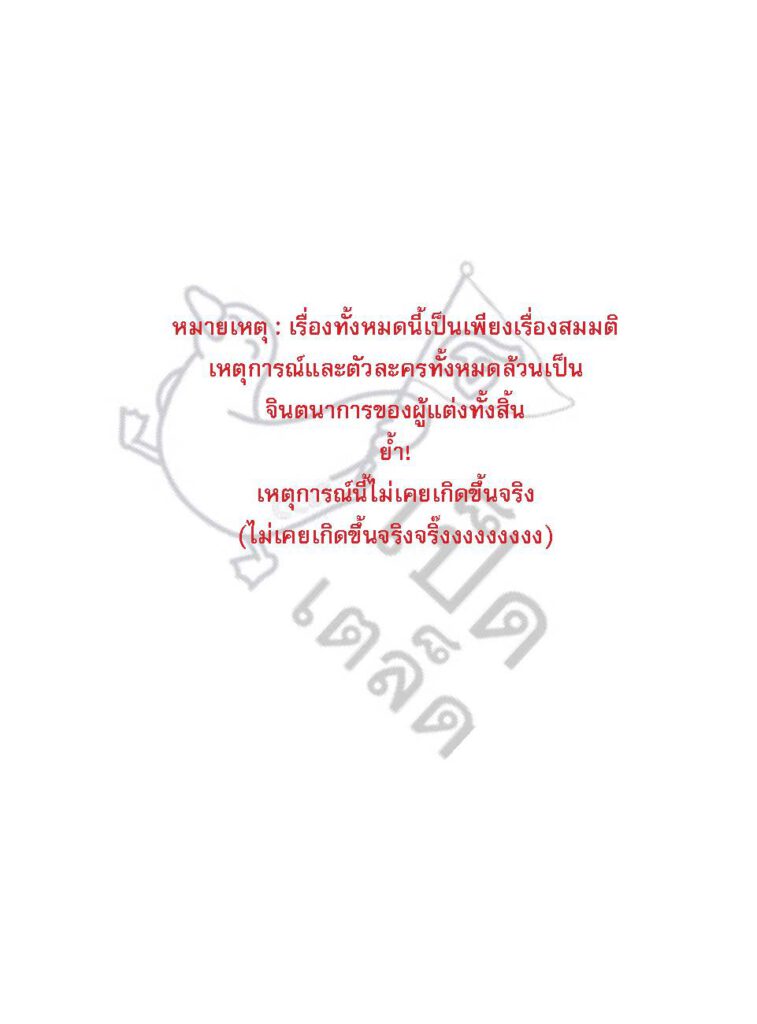 วัยรุ่นกำเริบ_Page_010