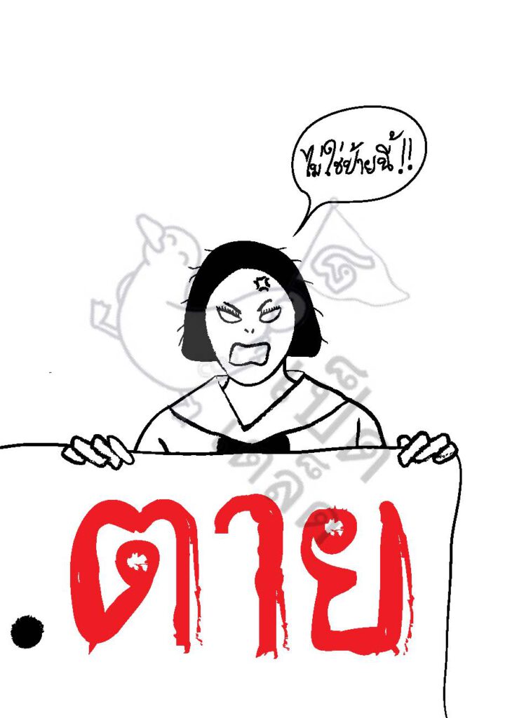 วัยรุ่นกำเริบ_Page_120