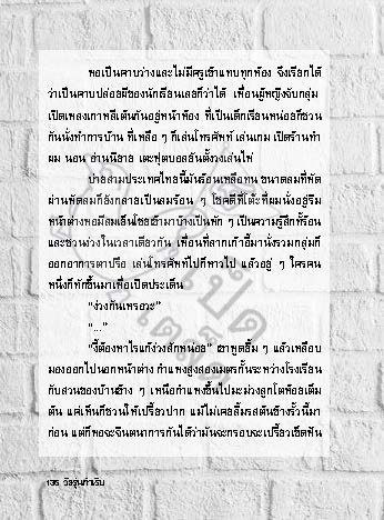 วัยรุ่นกำเริบ_Page_135