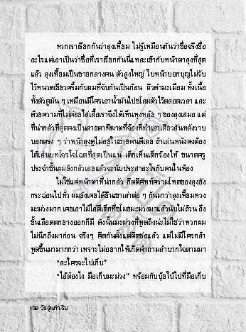 วัยรุ่นกำเริบ_Page_137