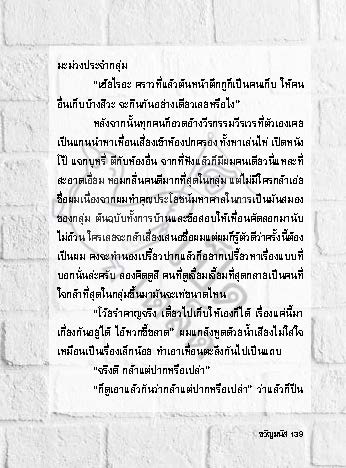 วัยรุ่นกำเริบ_Page_138