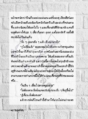 วัยรุ่นกำเริบ_Page_141