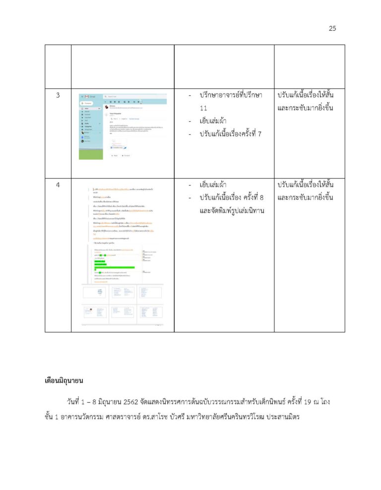 02NUREEN_SORNSAWAN_58_Page_26