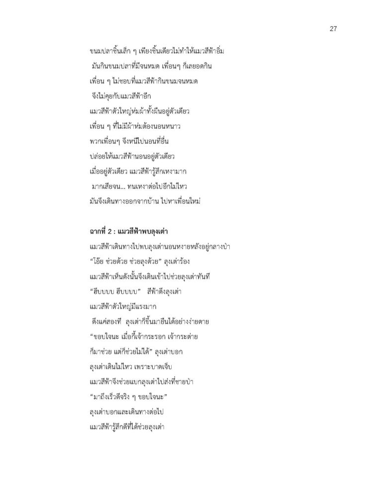 02NUREEN_SORNSAWAN_58_Page_28