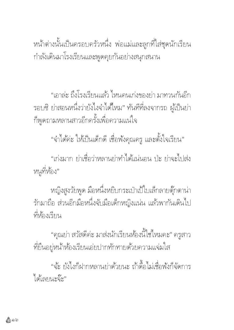 Binder1.pdf_Page_018