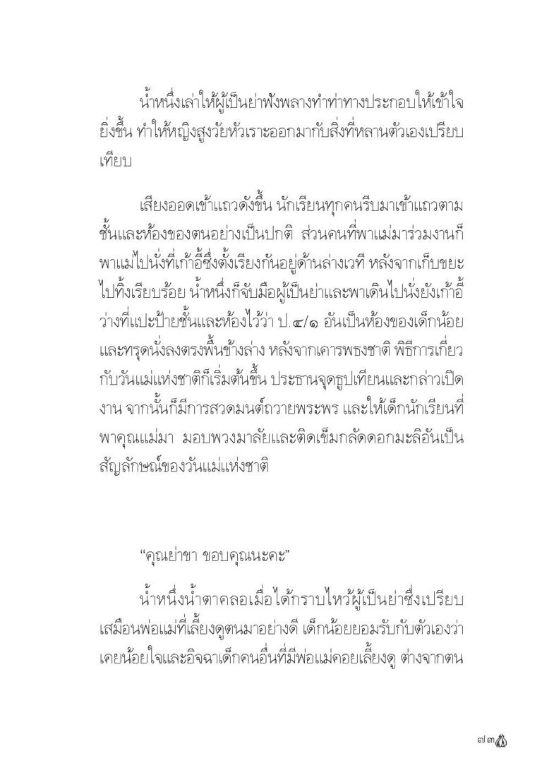 Binder1.pdf_Page_075