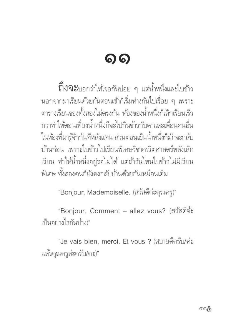 Binder1.pdf_Page_085