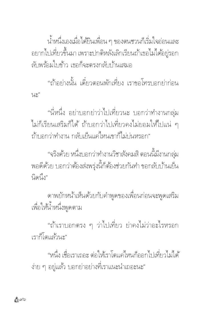 Binder1.pdf_Page_098