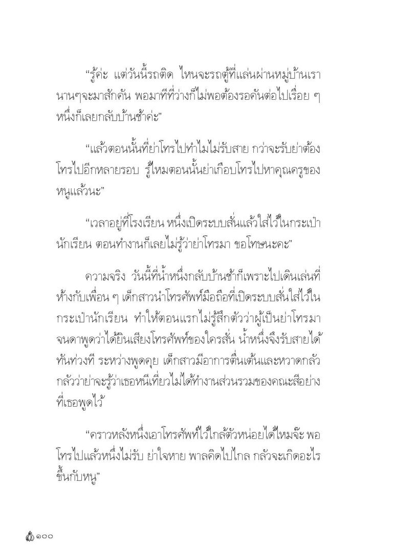 Binder1.pdf_Page_102