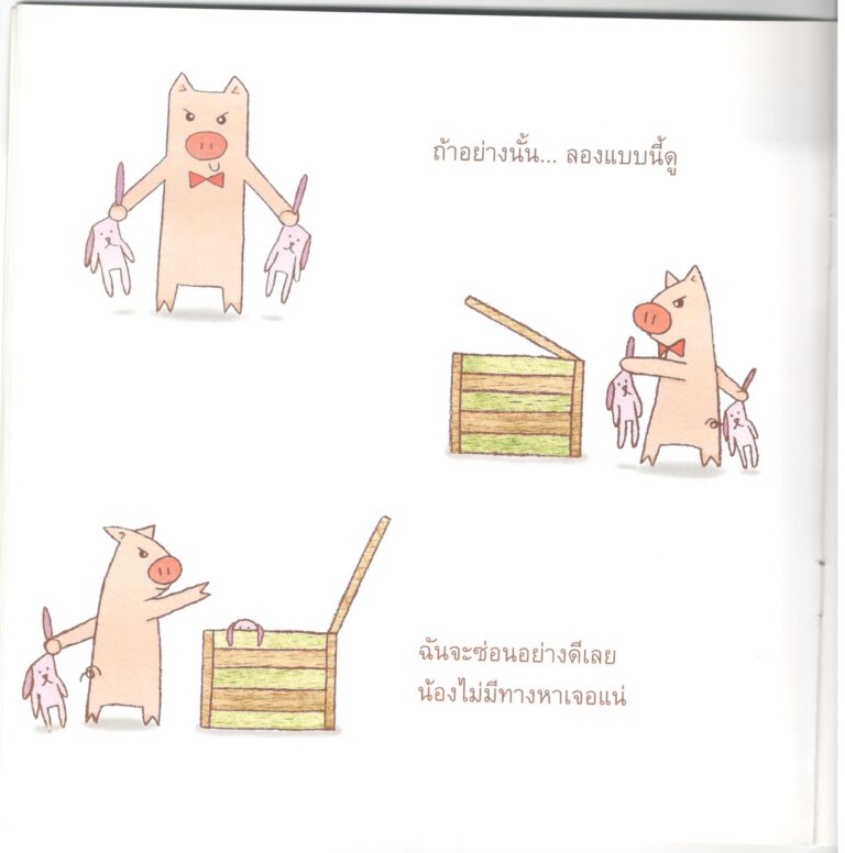 รักเหมือนกันนะ0009