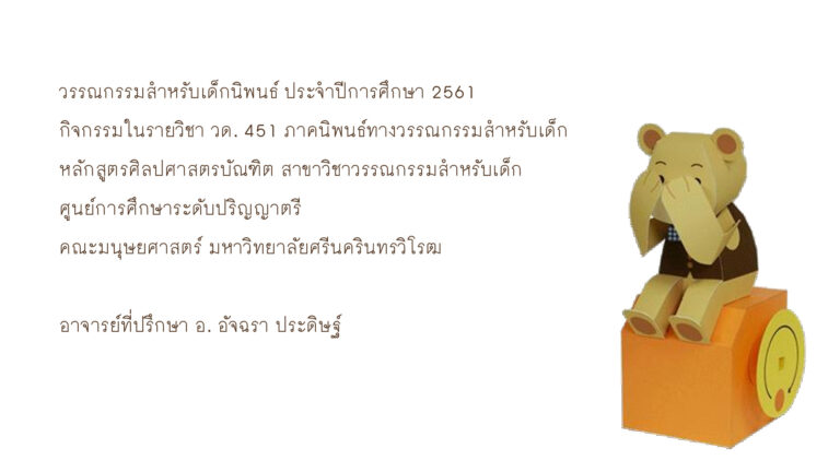 โครงการหุ่นจักรกลคาระคุริ ล่าสุด แก้คำผิด_002