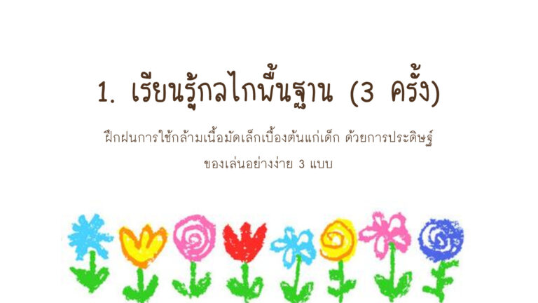 โครงการหุ่นจักรกลคาระคุริ ล่าสุด แก้คำผิด_006