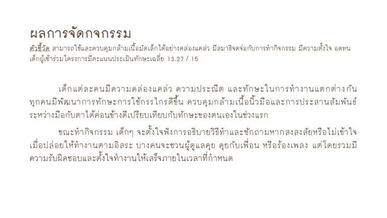 โครงการหุ่นจักรกลคาระคุริ ล่าสุด แก้คำผิด_010