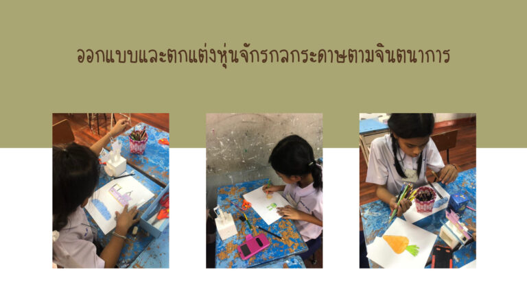 โครงการหุ่นจักรกลคาระคุริ ล่าสุด แก้คำผิด_024