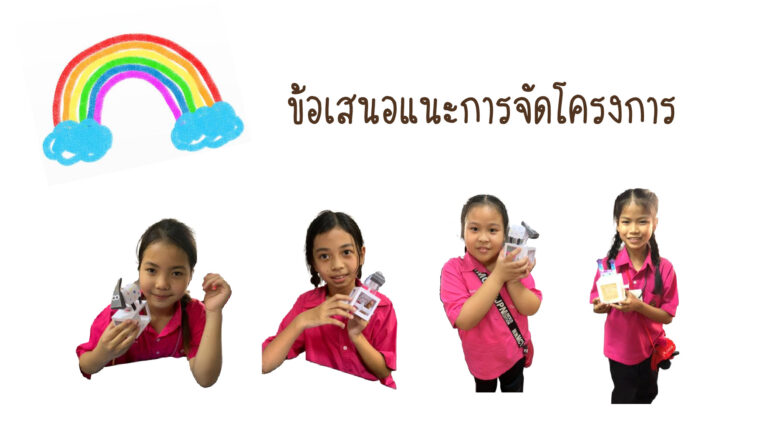 โครงการหุ่นจักรกลคาระคุริ ล่าสุด แก้คำผิด_034