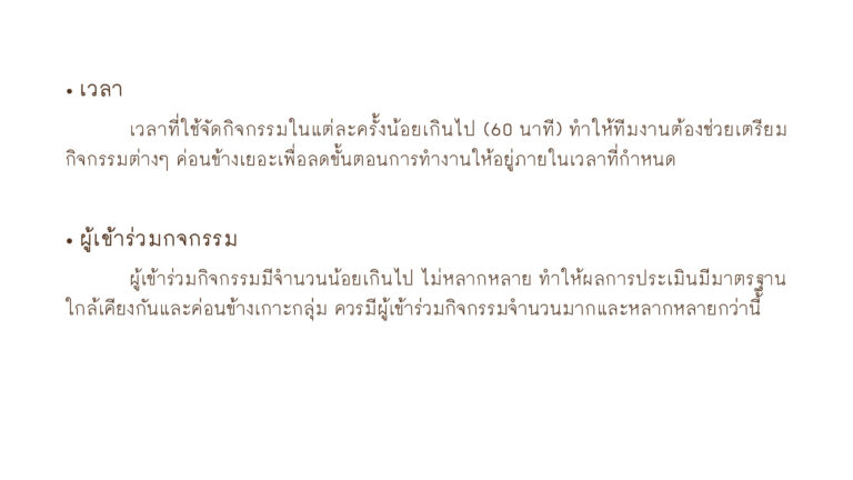 โครงการหุ่นจักรกลคาระคุริ ล่าสุด แก้คำผิด_036