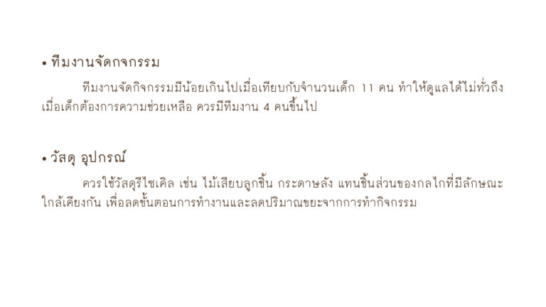 โครงการหุ่นจักรกลคาระคุริ ล่าสุด แก้คำผิด_037