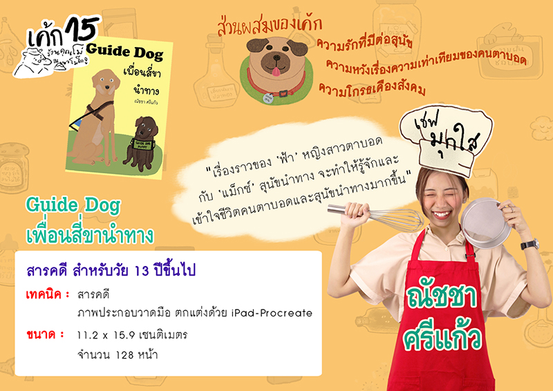 15มุกใส