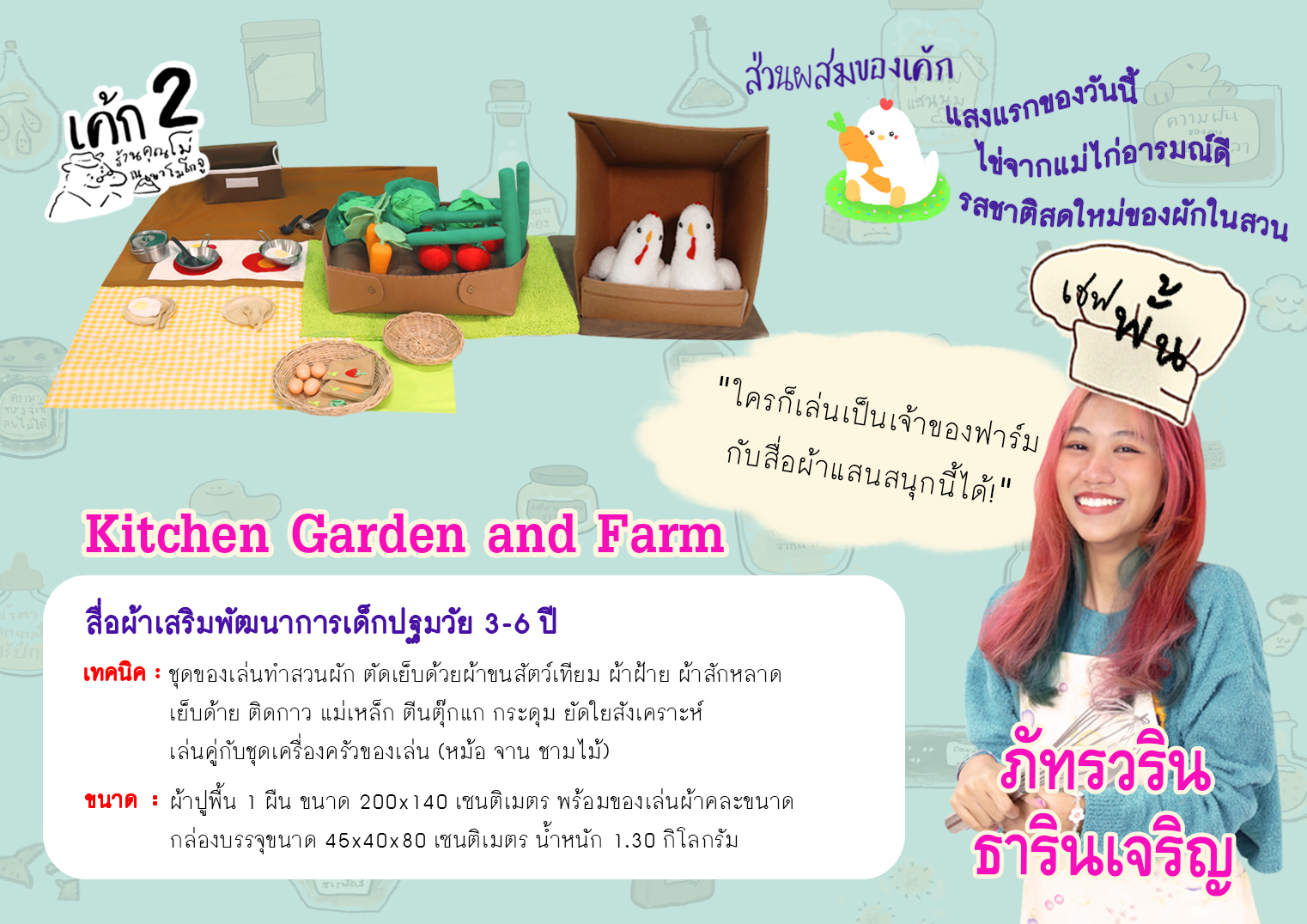 2พั้น (1)