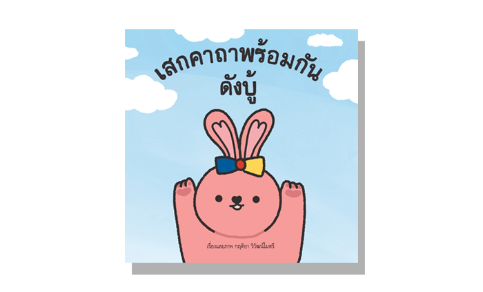แม่แนน แม่แนน