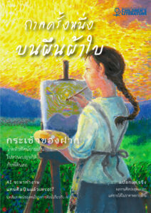 ปกวารสาร