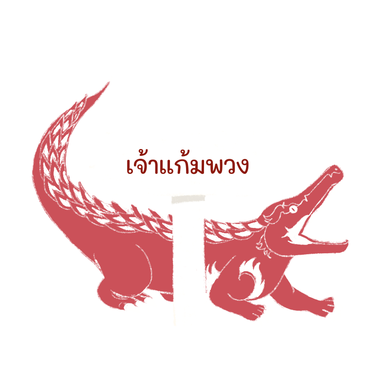 ไม่มีชื่อ 294_20250713165136