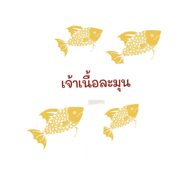 ไม่มีชื่อ 294_20250713165142